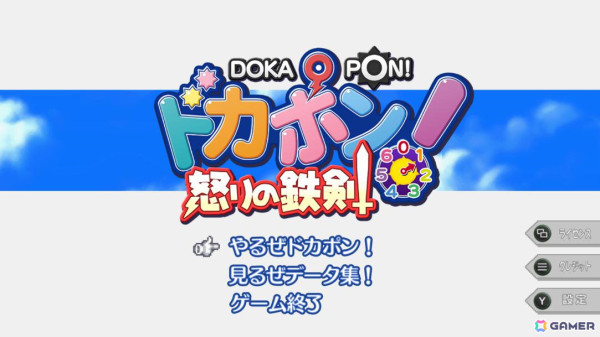 お金のためなら何でもアリのすごろく×RPG「ドカポン！怒りの鉄剣」Steam版が配信！Steam Remote Play Togetherにも対応の画像1