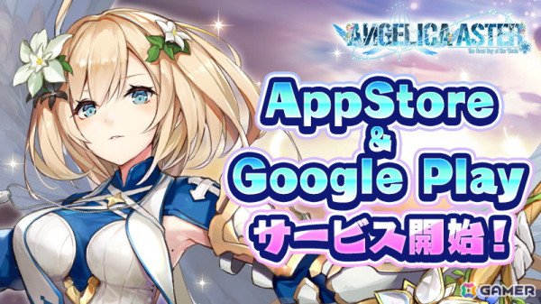 3DバトルRPG「ANGELICA ASTER」のiOS/Android版がサービス開始！Zenfone11 Ultraなどがもらえる記念キャンペーンも開催の画像1