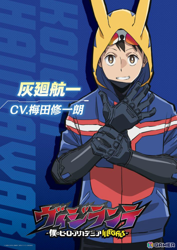 TVアニメ「ヴィジランテ -僕のヒーローアカデミア ILLEGALS-」は4月7日より放送！ティザービジュアル＆PVが解禁の画像12