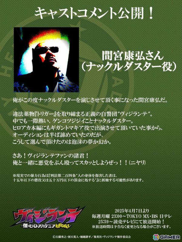 TVアニメ「ヴィジランテ -僕のヒーローアカデミア ILLEGALS-」は4月7日より放送！ティザービジュアル＆PVが解禁の画像17