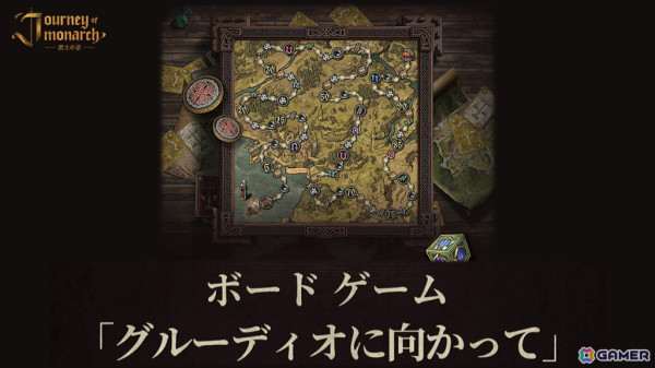 「Journey of Monarch - 君主の道」に火属性/防御型の英雄「アテバルト」が登場！新規コンテンツ「ボードゲーム」もの画像2