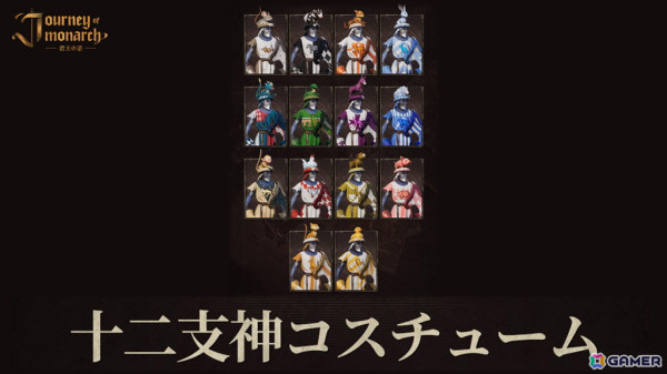 「Journey of Monarch - 君主の道」に火属性/防御型の英雄「アテバルト」が登場！新規コンテンツ「ボードゲーム」もの画像3