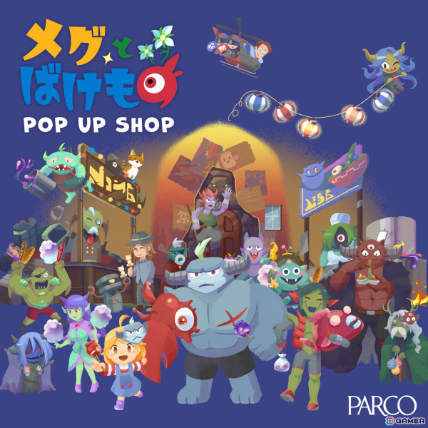 「メグとばけもの」初のポップアップショップが2月7日より池袋PARCOで開催！アクスタやナンシーの紅茶パック、マジックタールアメなどのグッズが登場の画像1