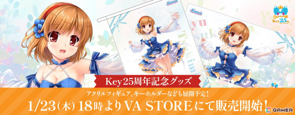 「Summer Pockets REFLECTION BLUE」のバレンタイングッズ＆「Kanon」よりKey25周年を記念した月宮あゆ描き下ろしグッズが1月23日より販売！の画像10