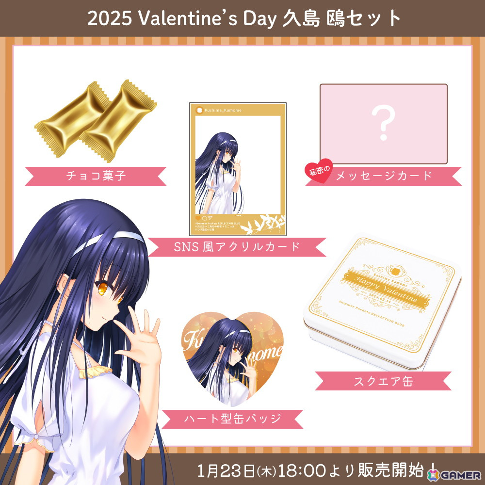 「Summer Pockets REFLECTION BLUE」のバレンタイングッズ＆「Kanon」よりKey25周年を記念した月宮あゆ描き下ろしグッズが1月23日より販売！の画像5