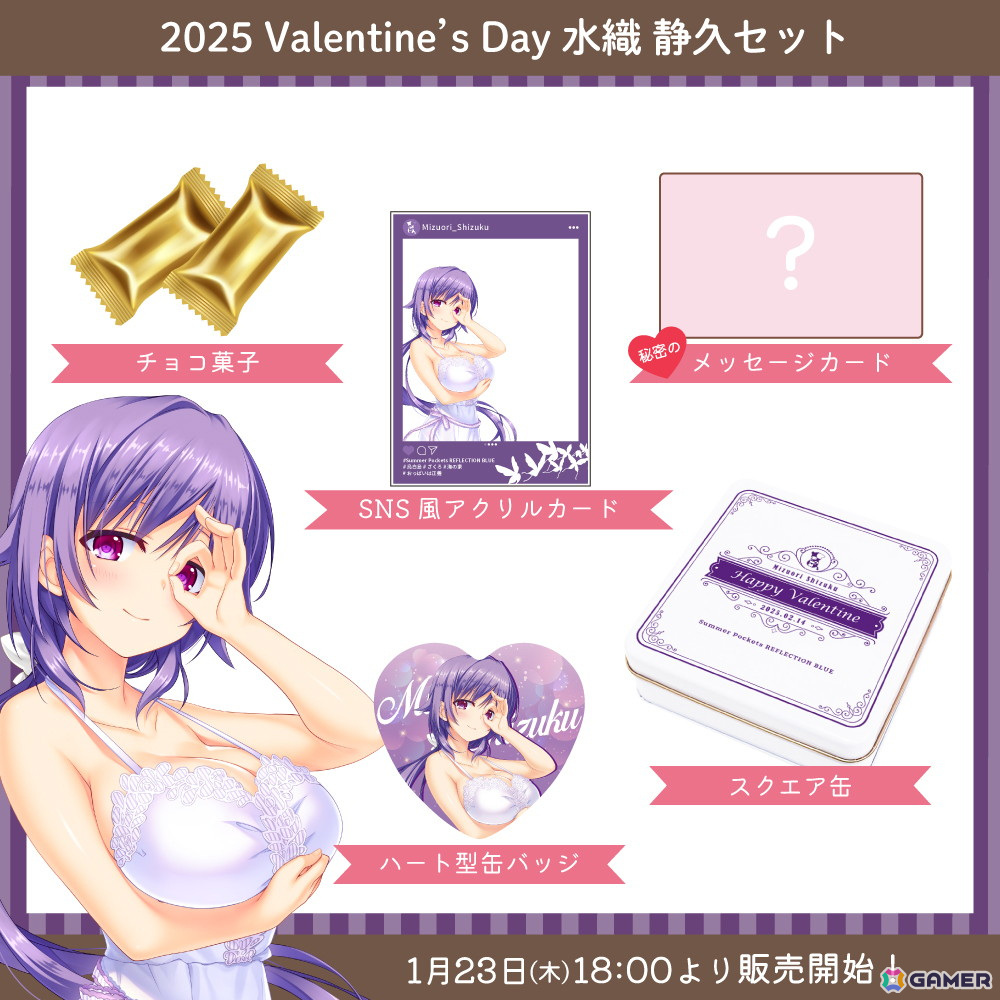 「Summer Pockets REFLECTION BLUE」のバレンタイングッズ＆「Kanon」よりKey25周年を記念した月宮あゆ描き下ろしグッズが1月23日より販売！の画像7