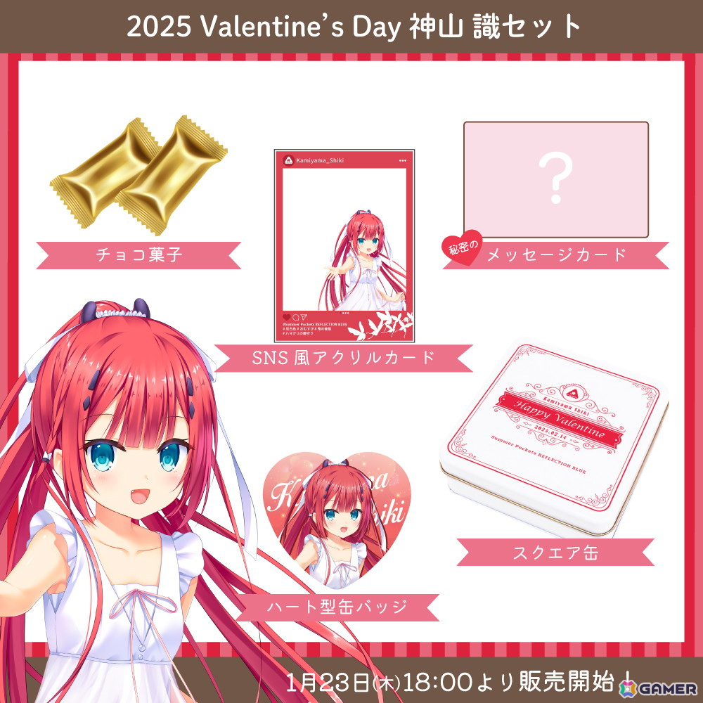「Summer Pockets REFLECTION BLUE」のバレンタイングッズ＆「Kanon」よりKey25周年を記念した月宮あゆ描き下ろしグッズが1月23日より販売！の画像9