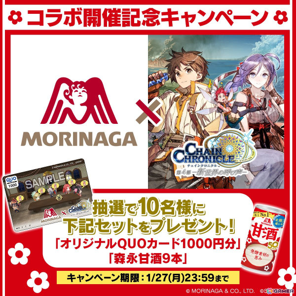 「チェンクロ」11.5周年記念第2弾として大人の魅力あふれる姿が目を引く「シャロン（CV：東山奈央）」が登場！「祝祭の再興者フェス」が開催の画像8