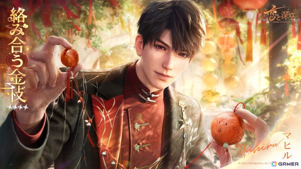 「恋と深空」新男性主人公「マヒル」が登場！Ver3.0「万象の邂逅・後編」アップデートが実施の画像10