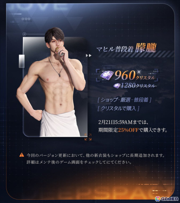 「恋と深空」新男性主人公「マヒル」が登場！Ver3.0「万象の邂逅・後編」アップデートが実施の画像11