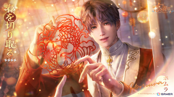 恋と深空」新男性主人公「マヒル」が登場！Ver3.0「万象の邂逅