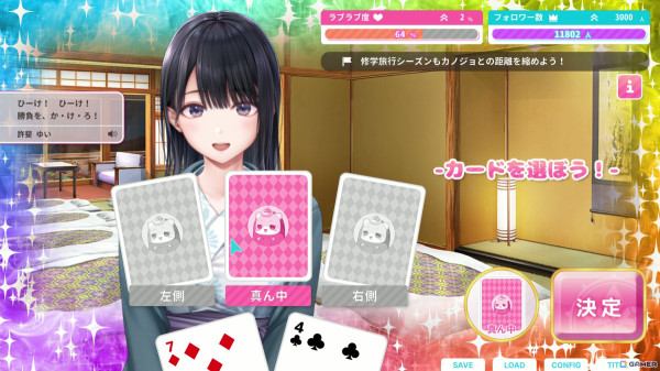 「制服カノジョ2」プレイレポート！学校生活を通じたカノジョとのイチャイチャを堪能、活動できる幅も広がりシチュエーションが豊富にの画像14