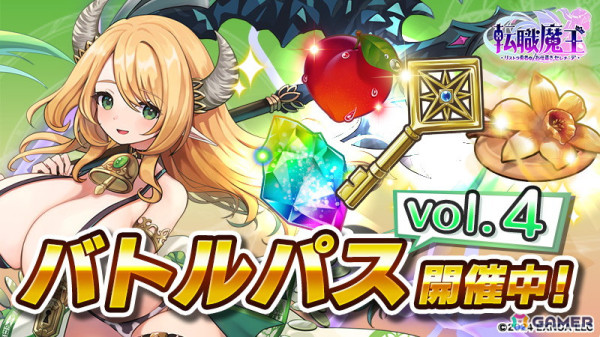 「転職魔王～リストラ勇者のお仕置きセレナーデ～」新キャラクター「【LR】エリサ」登場！リリース100日キャンペーンもの画像5