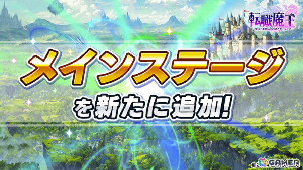 「転職魔王～リストラ勇者のお仕置きセレナーデ～」新キャラクター「【LR】エリサ」登場！リリース100日キャンペーンもの画像6