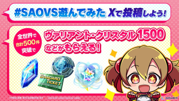 「ソードアート・オンライン ヴァリアント・ショウダウン」にGGO姿のキリトが登場！シノン、キリトの水属性復刻ガシャもの画像11