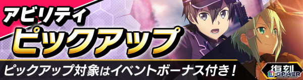 「ソードアート・オンライン ヴァリアント・ショウダウン」にGGO姿のキリトが登場！シノン、キリトの水属性復刻ガシャもの画像7