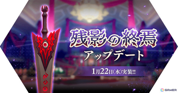 「ラグマス」ファントムパレスの新フロアや新メモリー装備などが実装！「2025年ミッドガルド観光大使選考会」イベントも開催の画像1
