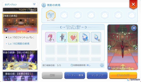 「ラグマス」ファントムパレスの新フロアや新メモリー装備などが実装！「2025年ミッドガルド観光大使選考会」イベントも開催の画像3
