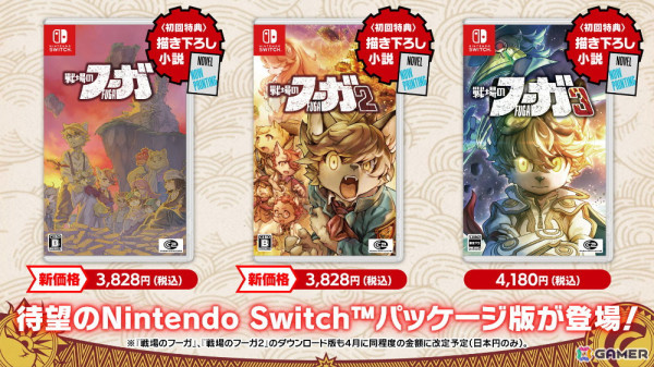 戦争×復讐×ケモノ「戦場のフーガ」シリーズ完結作「戦場のフーガ3」の発売日が5月29日に決定！すべての“絶望”の意味がついに明かされるの画像10