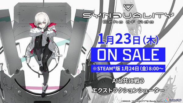 メカに乗り込んで資源を回収するエクストラクションシューター「SYNDUALITY Echo of Ada」のPS5/Xbox series X|S向け通常版が配信開始！の画像1