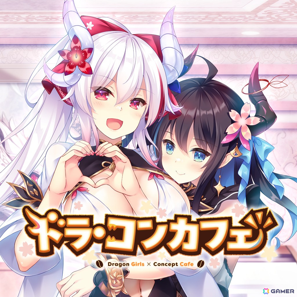 最強ドラゴン娘とコンカフェ経営!ラブコメADV「ドラ・コンカフェ」のSwitch版が配信の画像