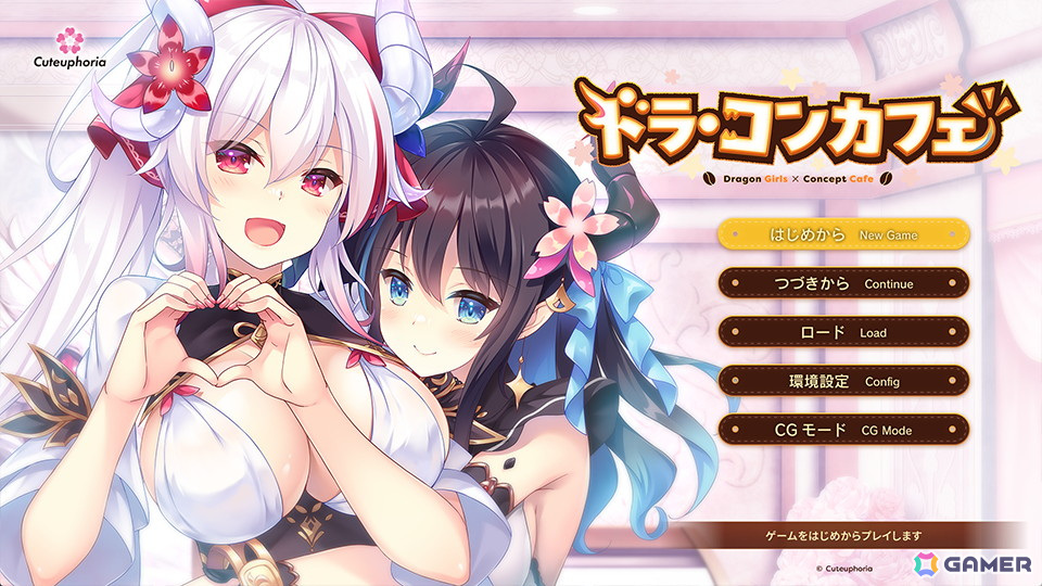 最強ドラゴン娘とコンカフェ経営！ラブコメADV「ドラ・コンカフェ」のSwitch版が配信の画像2