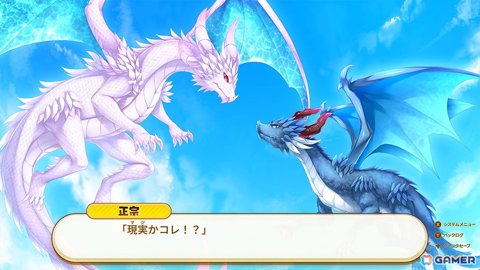 最強ドラゴン娘とコンカフェ経営！ラブコメADV「ドラ・コンカフェ」のSwitch版が配信の画像5