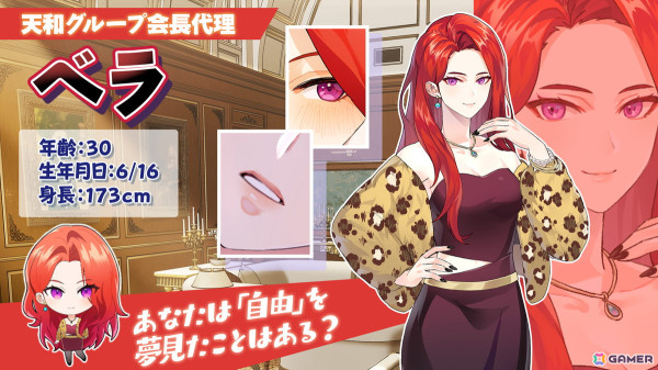 全人類が保菌者となった世界で唯一の人型ワクチンである“あなた”を奪い合う女性向けビジュアルノベルゲーム「Love Cure」がスマホ向けに配信！の画像5