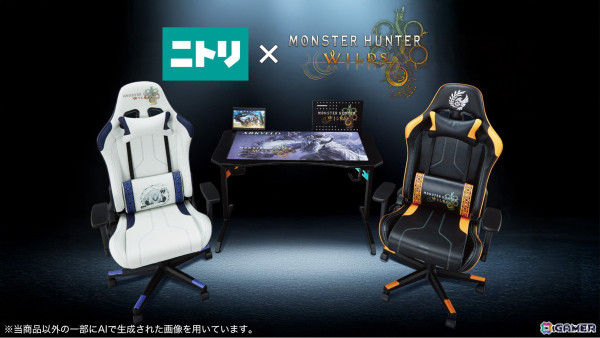 「モンスターハンターワイルズ」とコラボしたニトリのゲーミングチェアやデスクが予約受付中！「鎖刃竜 アルシュベルド」デザインなどが登場の画像1