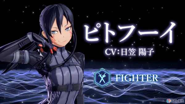 「SAO フラクチュアード デイドリーム」のDLC第2弾「異世界の来訪者II-魔王復活-」でピトフーイとエムが参戦！追加ストーリーも楽しめるの画像1