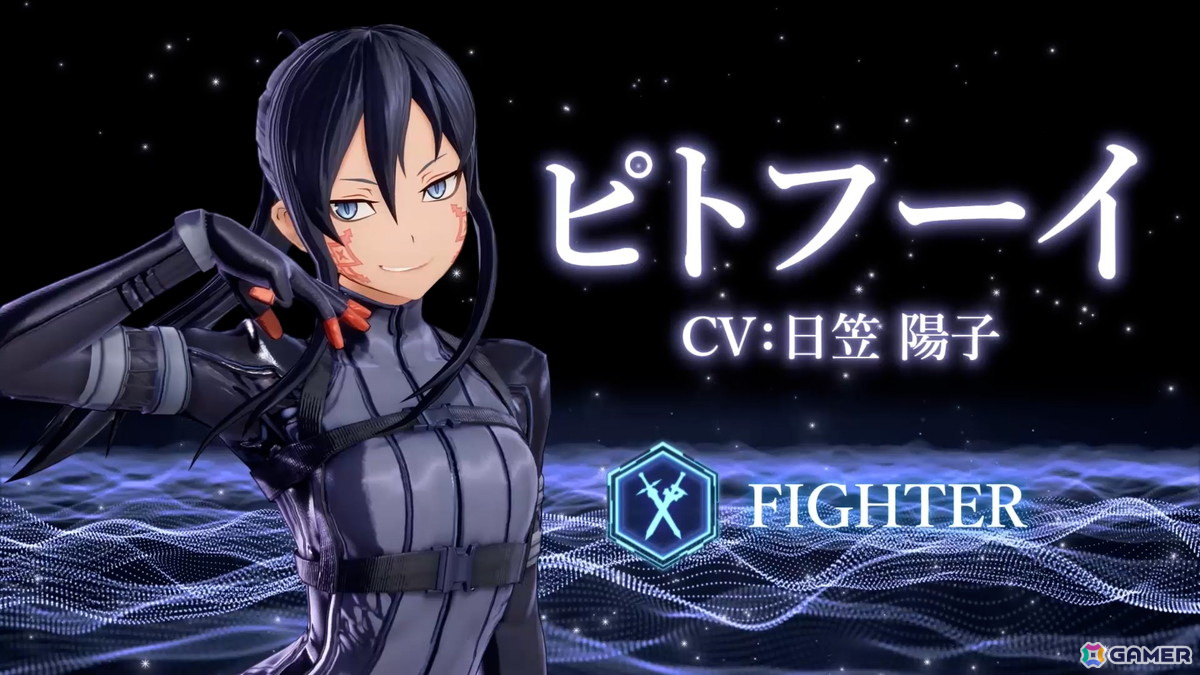 「SAO フラクチュアード デイドリーム」のDLC第2弾「異世界の来訪者II-魔王復活-」でピトフーイとエムが参戦！追加ストーリーも楽しめるの画像1