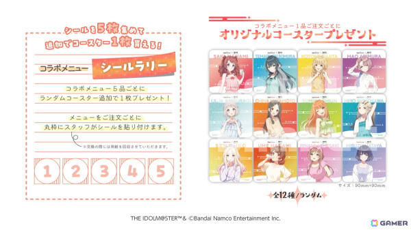 「学マス」極楽湯・RAKU SPAとのコラボキャンペーンが2月6日より開催！グッズ・メニューの販売、コラボ風呂や館内装飾もの画像4