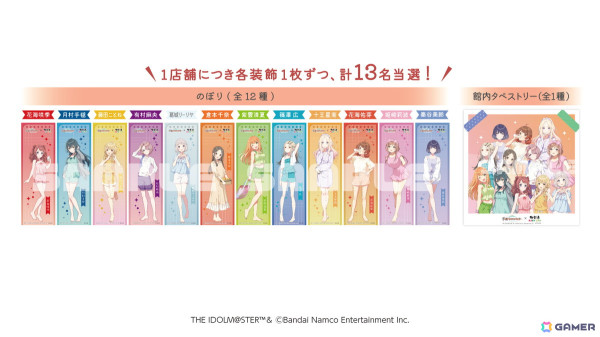 「学マス」極楽湯・RAKU SPAとのコラボキャンペーンが2月6日より開催！グッズ・メニューの販売、コラボ風呂や館内装飾もの画像7