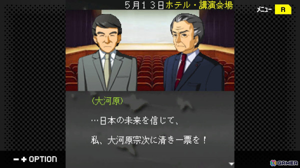 Switch版「G-MODE アーカイブス+ 探偵・癸生川凌介事件譚 Vol.16『淡雪は緋の哀しみ』」が配信！Steam版は1月28日に配信の画像