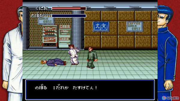国内未発売の「くにおの熱血闘球伝説」など12作を収録した「テクノス ザ・ワールド くにおくん ＆ アーケードコレクション」が4月24日に発売！の画像4