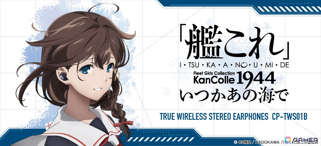 アニメ「『艦これ』いつかあの海で」時雨の録り下ろしボイスを