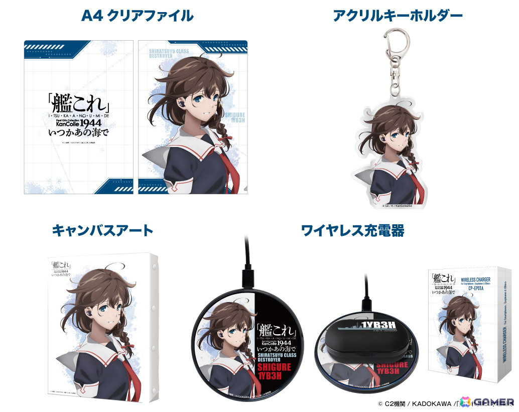 アニメ「『艦これ』いつかあの海で」時雨の録り下ろしボイスを搭載した