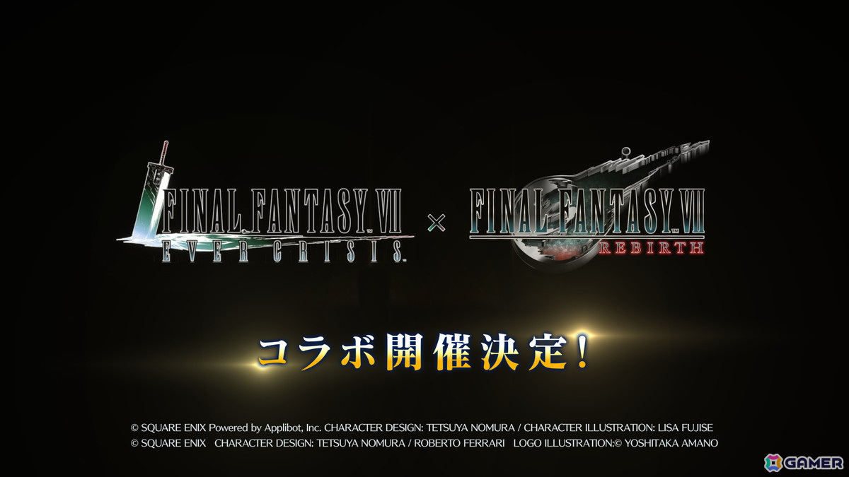 「FFVII エバークライシス」で「FFVII リバース」とのコラボが1月30日より開催！「コラボカウントダウン記念メダル」が手に入るキャンペーンもの画像1
