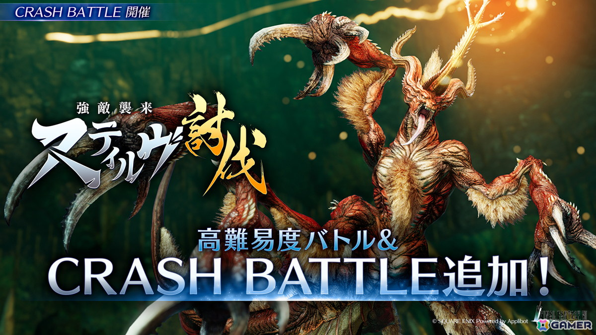 「FFVII エバークライシス」で「FFVII リバース」とのコラボが1月30日より開催！「コラボカウントダウン記念メダル」が手に入るキャンペーンもの画像
