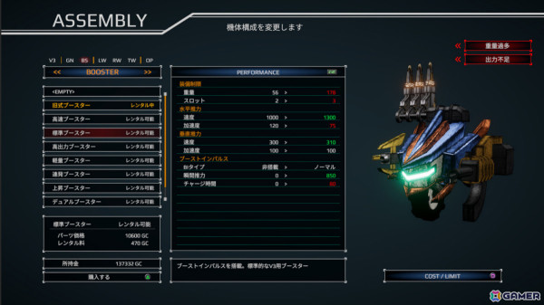 「アーマード・コア」や「カスタムロボ」にインスパイアされたロボアクション「VersionThree：INVISIBLE RAID」の配信日が1月24日に決定！の画像2