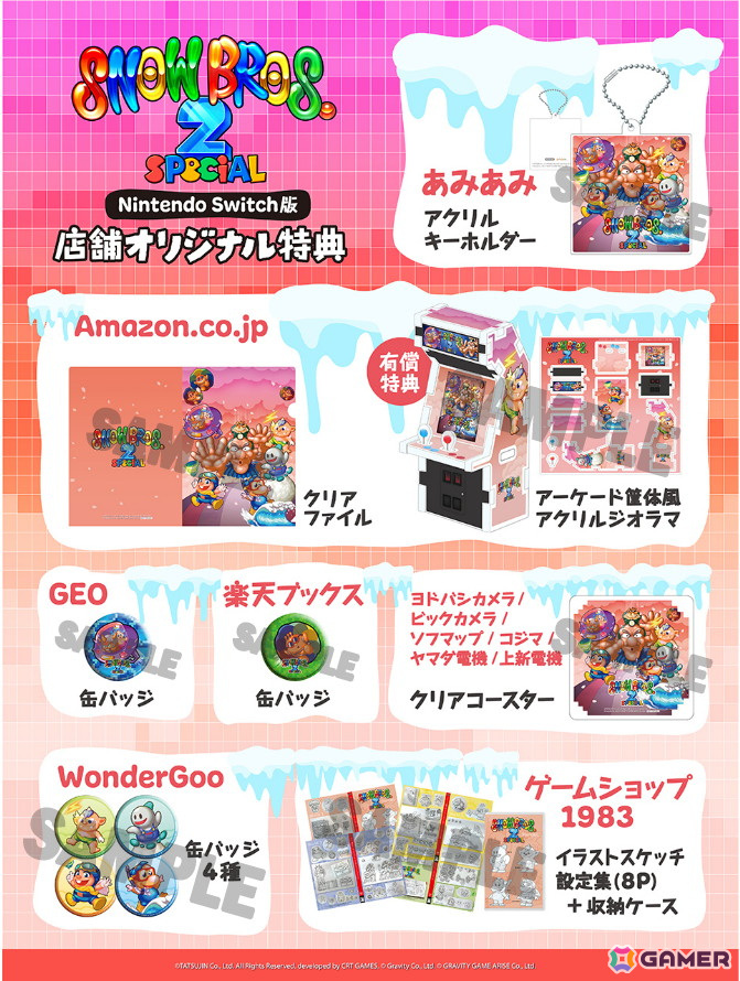 「SNOW BROS. 2 SPECIAL」の発売日が4月10日に決定!Switch向け豪華限定版や通常版パッケージ版の予約受付が開始の画像