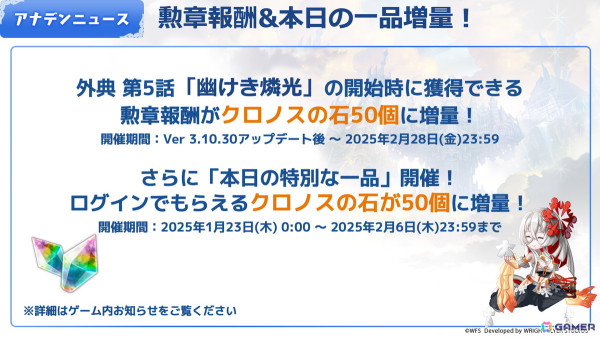 「アナザーエデン」グローバル版6周年を記念した新キャラ「カグラメ（CV：生天目仁美）」が登場！外典「八千夜の咎とまつろわぬ刃」第5話も配信の画像10