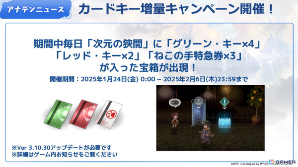 「アナザーエデン」グローバル版6周年を記念した新キャラ「カグラメ（CV：生天目仁美）」が登場！外典「八千夜の咎とまつろわぬ刃」第5話も配信の画像11
