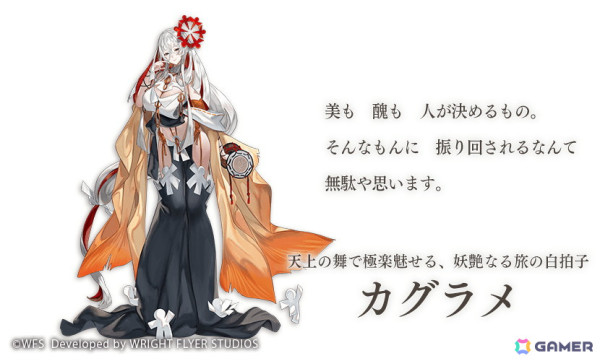 「アナザーエデン」グローバル版6周年を記念した新キャラ「カグラメ（CV：生天目仁美）」が登場！外典「八千夜の咎とまつろわぬ刃」第5話も配信の画像2