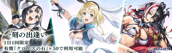 「アナザーエデン」グローバル版6周年を記念した新キャラ「カグラメ（CV：生天目仁美）」が登場！外典「八千夜の咎とまつろわぬ刃」第5話も配信の画像3