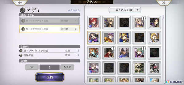 「アナザーエデン」グローバル版6周年を記念した新キャラ「カグラメ（CV：生天目仁美）」が登場！外典「八千夜の咎とまつろわぬ刃」第5話も配信の画像6