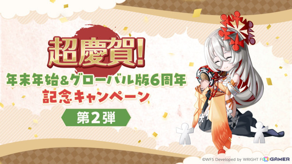 「アナザーエデン」グローバル版6周年を記念した新キャラ「カグラメ（CV：生天目仁美）」が登場！外典「八千夜の咎とまつろわぬ刃」第5話も配信の画像8