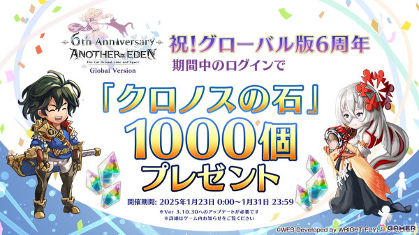 「アナザーエデン」グローバル版6周年を記念した新キャラ「カグラメ（CV：生天目仁美）」が登場！外典「八千夜の咎とまつろわぬ刃」第5話も配信の画像9