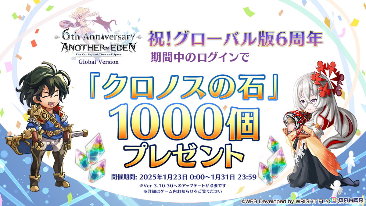 「アナザーエデン」グローバル版6周年を記念した新キャラ「カグラメ（CV：生天目仁美）」が登場！外典「八千夜の咎とまつろわぬ刃」第5話も配信の画像9