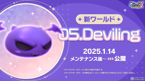 「ラグナロクX」スマホと同じデータで遊べるPC版が配信開始！「クリスタル×30,000」などのプレゼントもの画像2